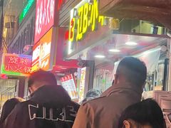 -辽B·小串(总店)
