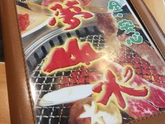 -梦山水日本烧肉(五四广场店)