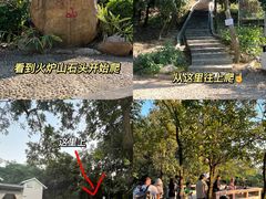 -火炉山森林公园