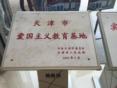 天津市规划展览馆-天津市规划展览馆
