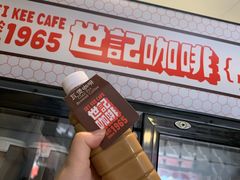 -世记咖啡(氹仔外卖店)