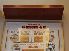 -衷依推拿馆·盲人推拿·艾灸·SPA(新乐中街店)