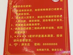 -胖东瓜·浏阳菜馆(火车站店)