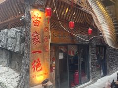 -和福餐馆(西江古街店)