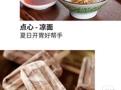 -找不到凉面(新都粮食局毗河油厂职工宿舍大院店)