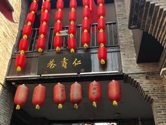 -东西巷
