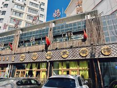 -老阿妈乌海蒙餐馆(锦馨园小区店)