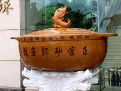 -风味小馆(天目湖宾馆店)