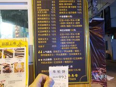 菜单-味正点车轮饼可丽饼(南禅寺店)