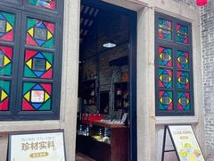 -黄祥华养生堂·炖汤·营养蒸饭(岭南天地店)