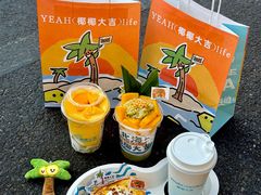-椰椰大吉(侨港店)