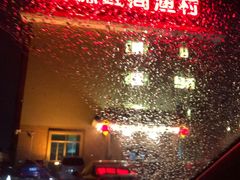 -国家五钻酒家·西樵旺阁渔村(西樵店)