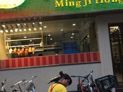 -明记港式烧腊茶餐厅(下沙店)