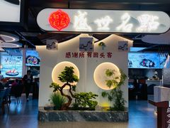 -盛世名点(客世界店)