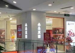 -品真阁(西直门凯德MALL店)