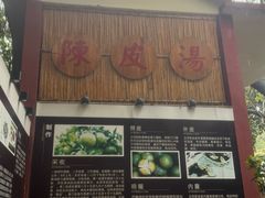 -江门古兜温泉小镇