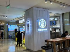 -丸摩堂鲜果茶(九方店)