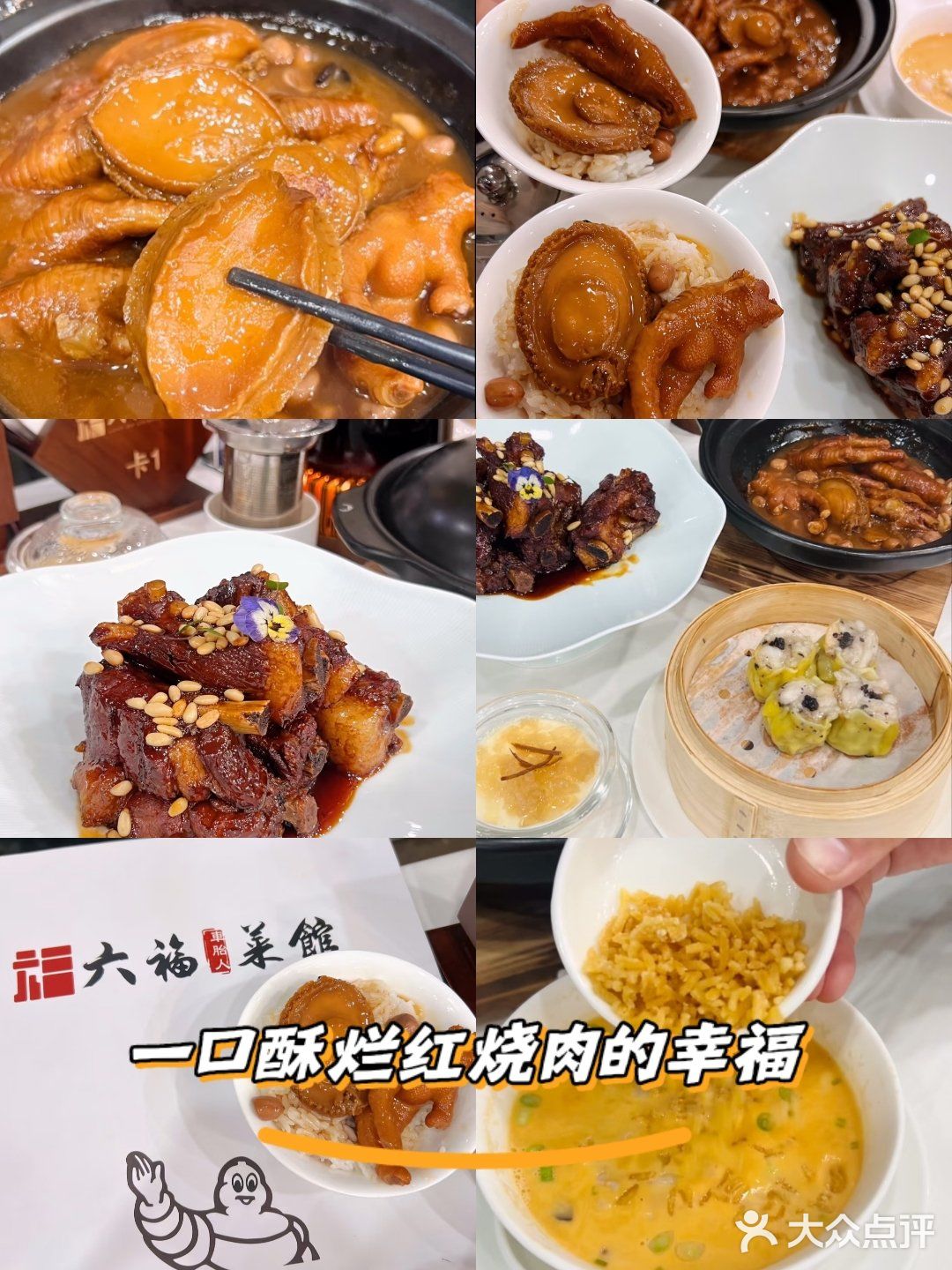一口酥烂红烧肉的幸福