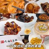一口酥烂红烧肉的幸福