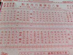 -誉八仙茶室酒楼(新天地店)