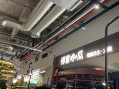 -得意咚瓜·顺德鱼生·冬瓜火锅(深圳首店)
