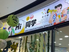 -艺塔木美学教育(和达校区)