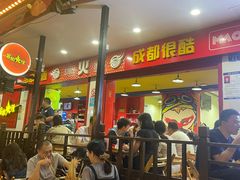 -冒椒火辣(奎星楼街店)
