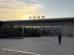 -邯郸东站