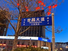 -威海国际海水浴场旅游区