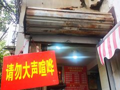 -叶新小吃店(来凤小区总店)
