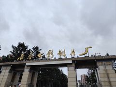 -长影旧址博物馆