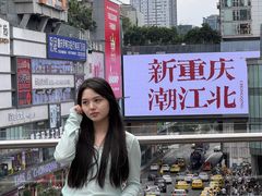 -观音桥步行街