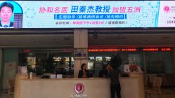 -五洲妇儿医院