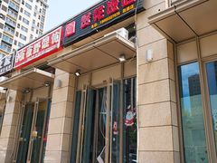 门面-贤花饭店(凯德店)