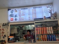 -宋师傅安徽板面(留学路店)