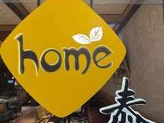 -Home Thai·泰谣(王府井apm店)