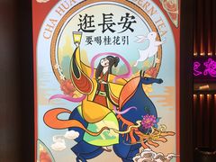 -茶话弄(咖啡·中贸广场店)
