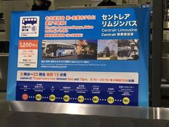 -中部国际机场