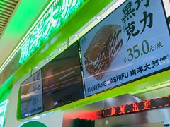 -南洋大师傅(长楹天街店)