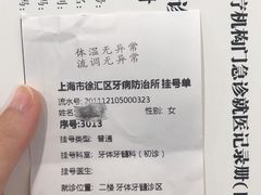 -上海市徐汇区口腔医院