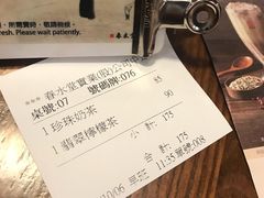 -春水堂人文茶馆(中正店)