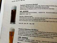 -普拉那啤酒坊Paulaner(凯宾斯基饭店)