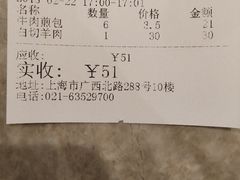 账单-洪长兴(广西北路店)