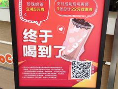 -CoCo都可(惠福店)