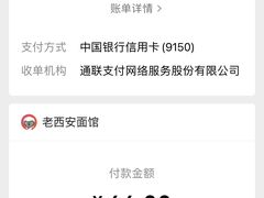 -老西安陕西面馆