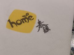 -Home Thai·泰谣(王府井apm店)