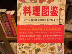 -茑屋书店(天目里店)