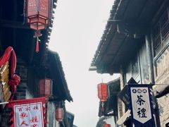-羊楼洞