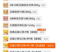 -嘉华鲜花饼·现烤(昆明老街店)