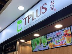 门面-TPLUS茶家(浦电路店)